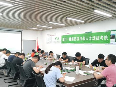 奮楫篤行?不負韶華|集團2021年度項目人才選拔筆試圓滿結(jié)束