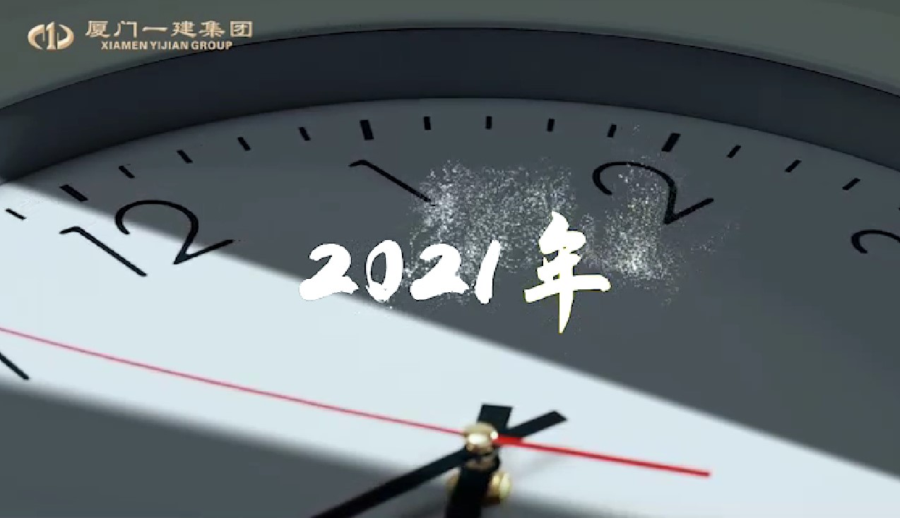 回眸2021，共赴2022